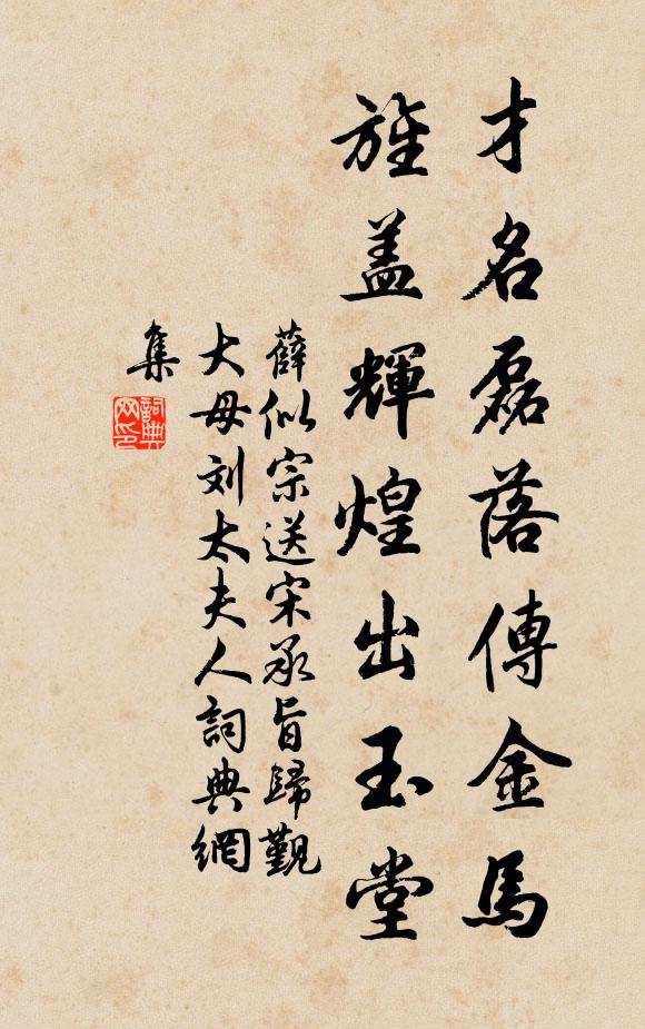 翠袖殷勤捧金鐘,半露春蔥 詩詞名句