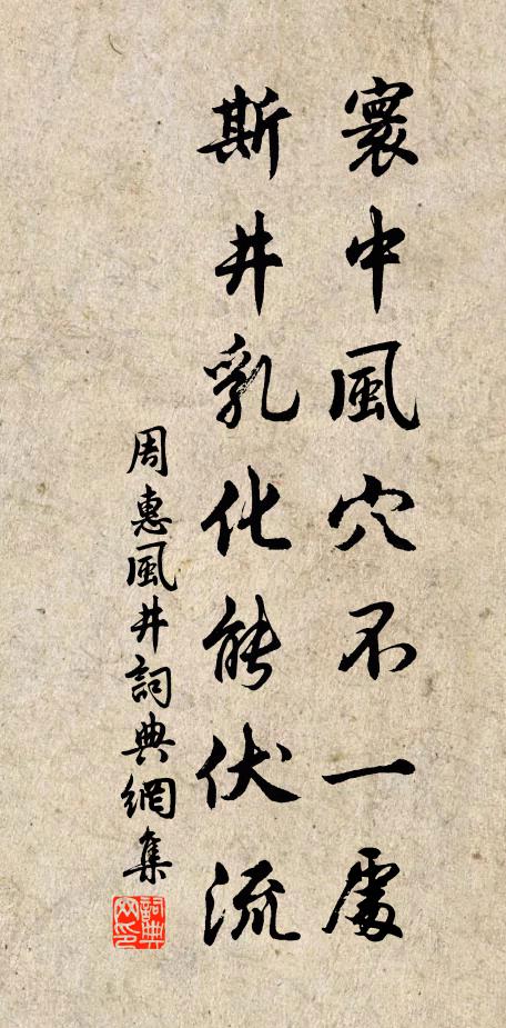 幕下人無事,軍中政已成 詩詞名句