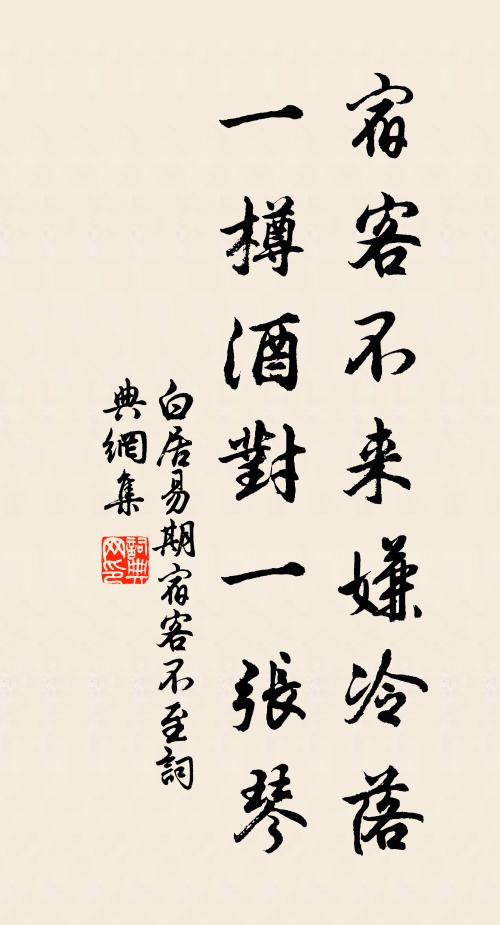 鴻雁稻梁焉用足，政須寥廓謝虞羅 詩詞名句