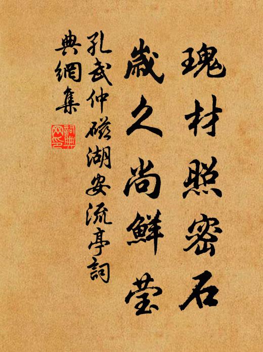 江介寒暄越叵測,袗絺重繭在斯須 詩詞名句