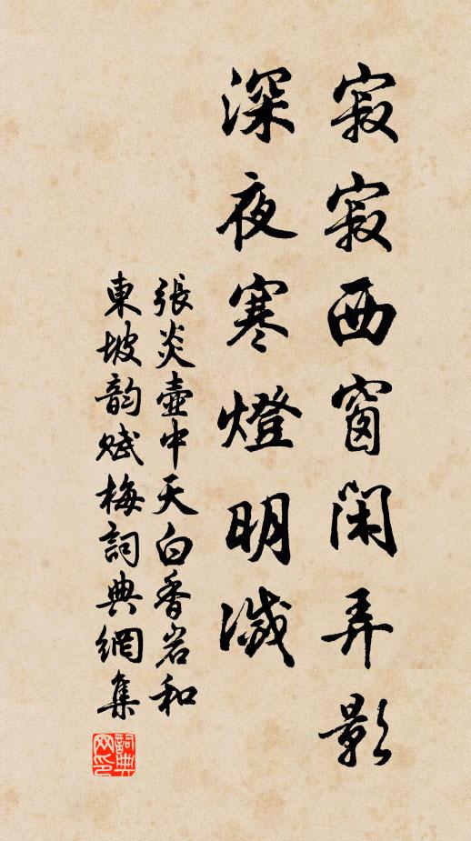 把柴門閂定,悄無人到 詩詞名句