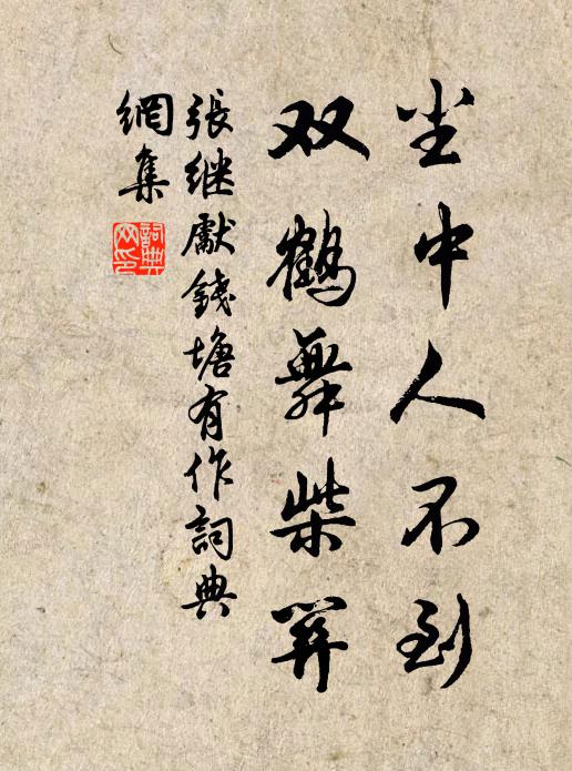 交鎖天窗蟬翼紗 詩詞名句