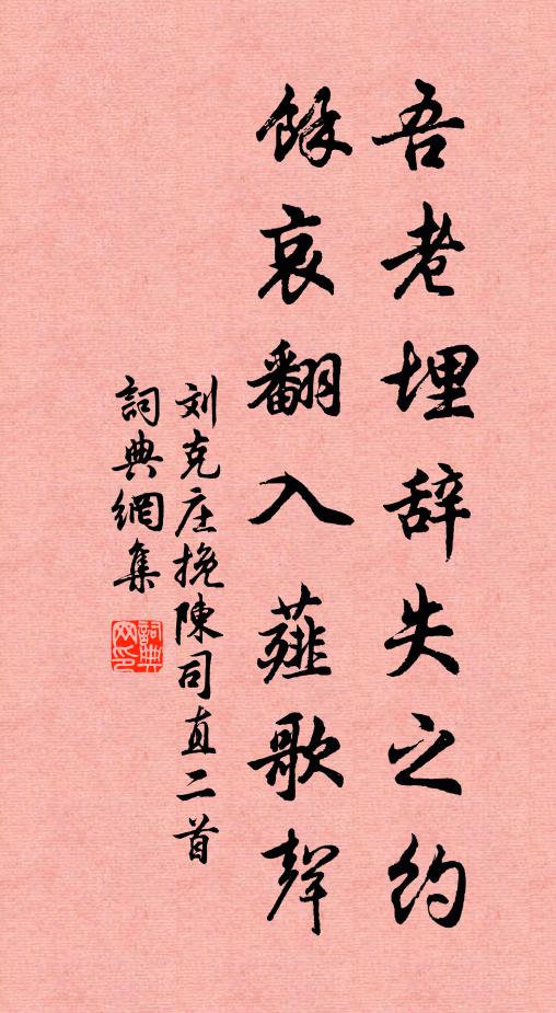 一事新來偏可意,夢中聞打放船鉦 詩詞名句