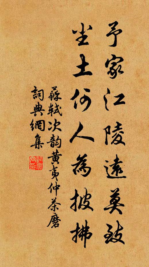 舞風初學絮，帶雨不成花。 詩詞名句