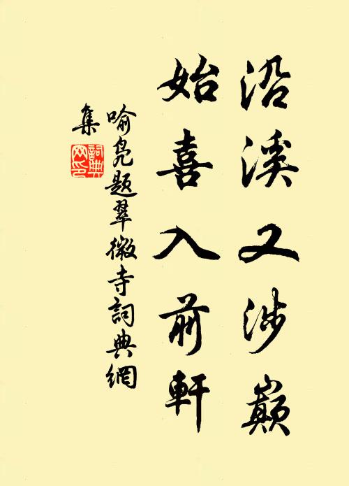 雪花遣霰作前鋒,勢頗張呈欲暗空 詩詞名句