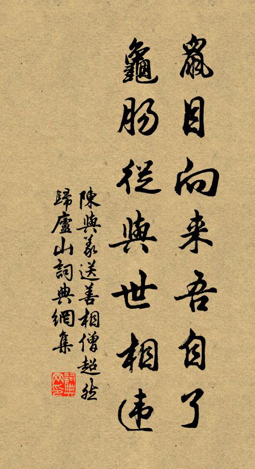 山居我欲避囂塵，尚覺門庭俗客頻 詩詞名句