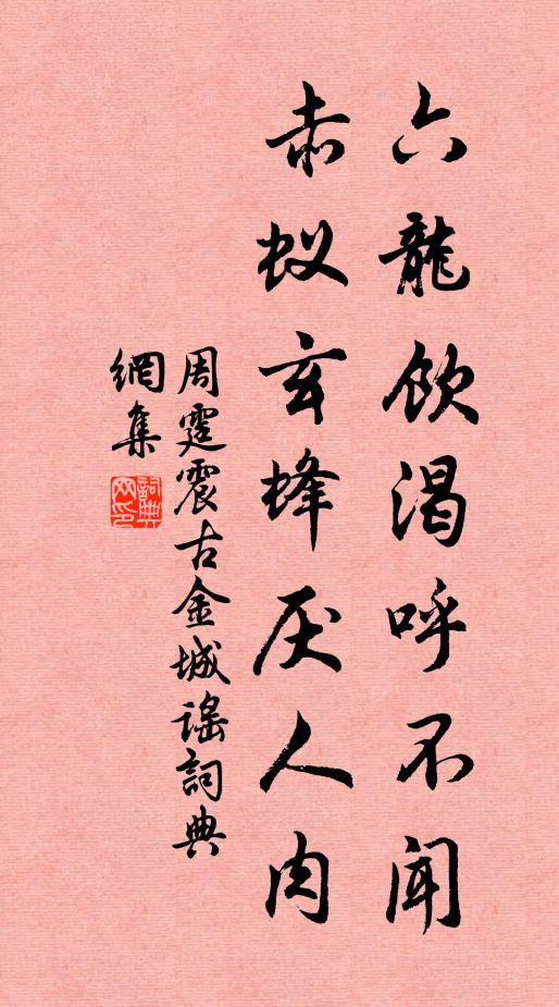 一飽忘百飢，人人盡展眉 詩詞名句