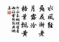 花開不並百花叢,獨立疏籬趣未窮。 詩詞名句