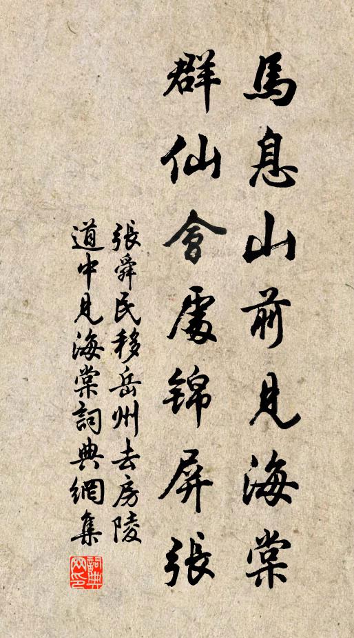 人皆貪舶貨，我獨惜青錢 詩詞名句