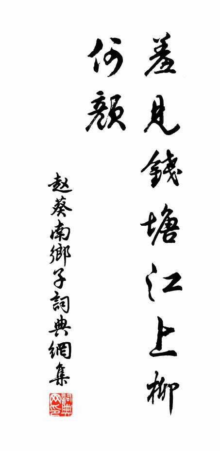 九畹遺芳在 詩詞名句