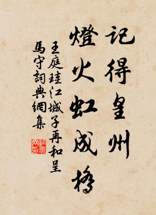 聞說花源堪避秦,幽尋數月不逢人 詩詞名句