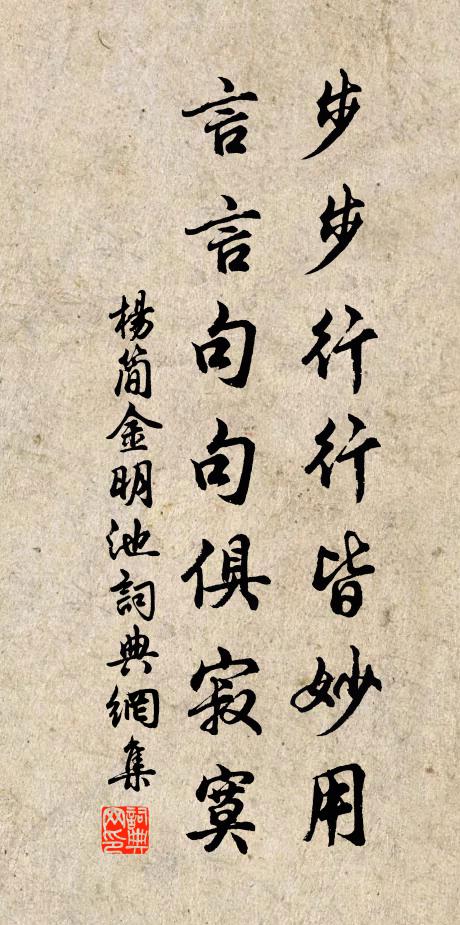 謂彼噂沓，臆度以情，是或鼠腐，猶疑鴻冥 詩詞名句