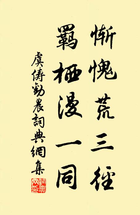 少待烽煙清紫塞，卻持筆橐侍彤庭 詩詞名句