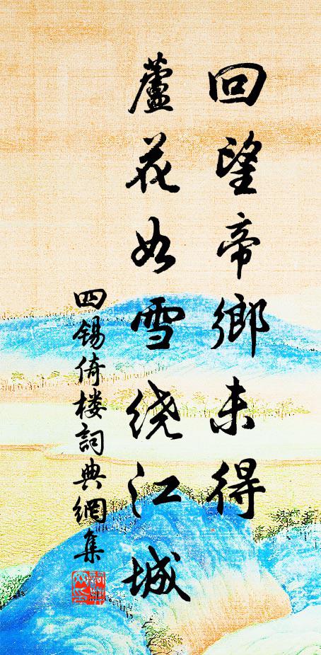 百尺生綃冰樣潔,落筆一埽風雨馳 詩詞名句