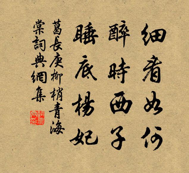 五代如傳舍,天下徒擾攘 詩詞名句