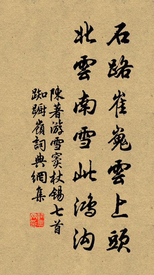 漠漠南天垂雨腳，陰陰長夏作秋聲 詩詞名句