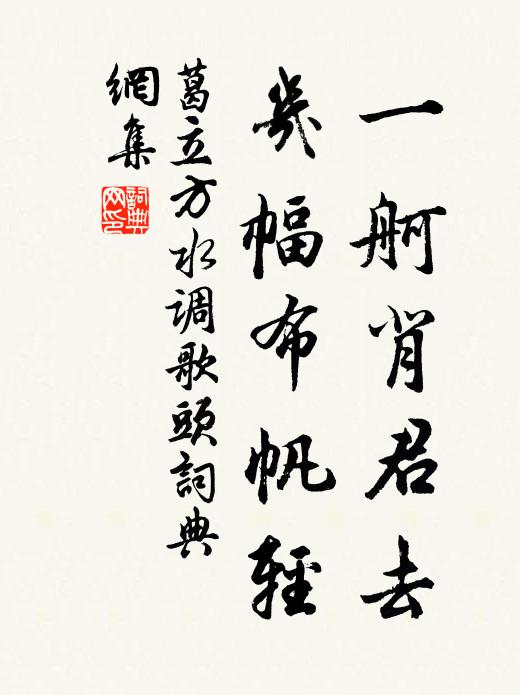 夭桃固難匹,芍藥寧為徒 詩詞名句