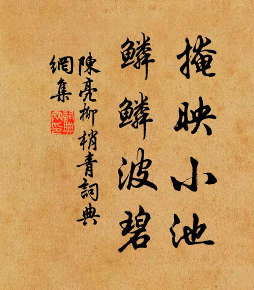 後千年無人,篆止於斯 詩詞名句