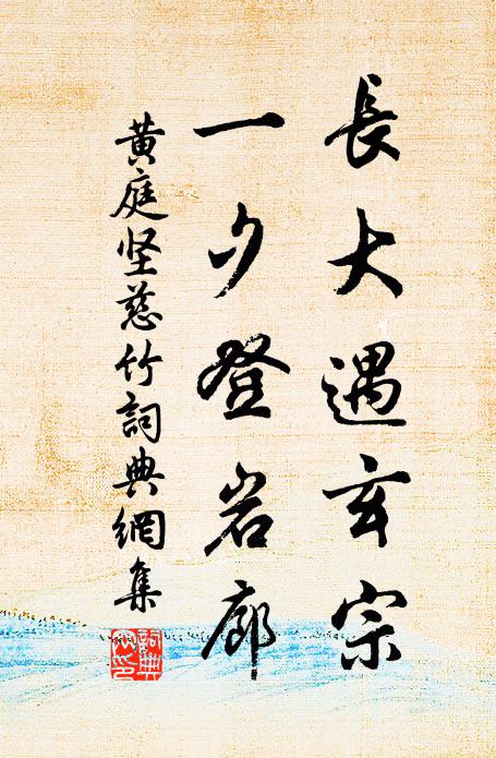 弟兄眉最白,人物眼常青 詩詞名句