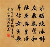 況子當少年,丈人在鹹秦 詩詞名句