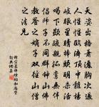 競言此佳果，生眼不識忍 詩詞名句