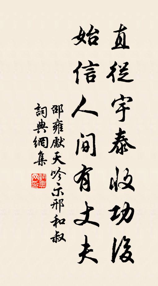 源流自介庵，句法深以穩 詩詞名句