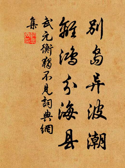 烏石隱士周，霍童仙君褚 詩詞名句