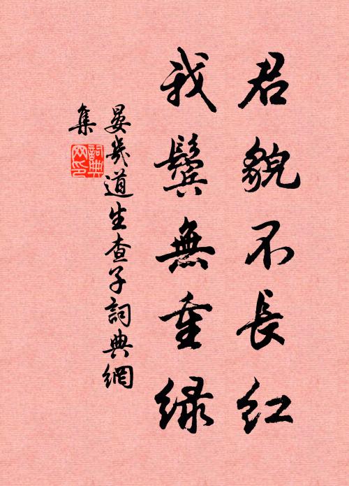 訟庭唯鶴立,吟樹獨僧期 詩詞名句