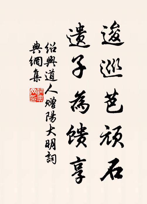 章江三年拘,解裝買莫愁 詩詞名句