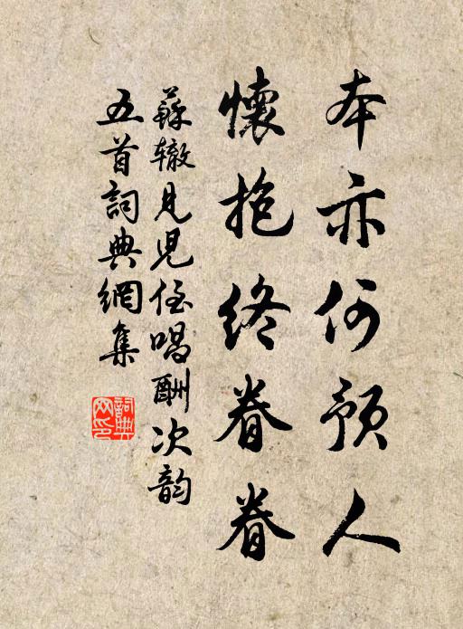 此心安得此石頑，感物抱恨甘終天 詩詞名句