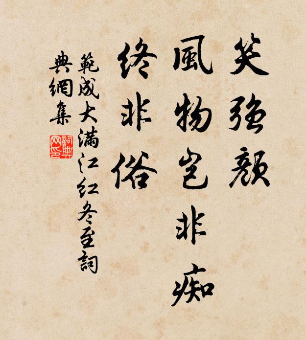 誰謂山公意,登高醉始回 詩詞名句