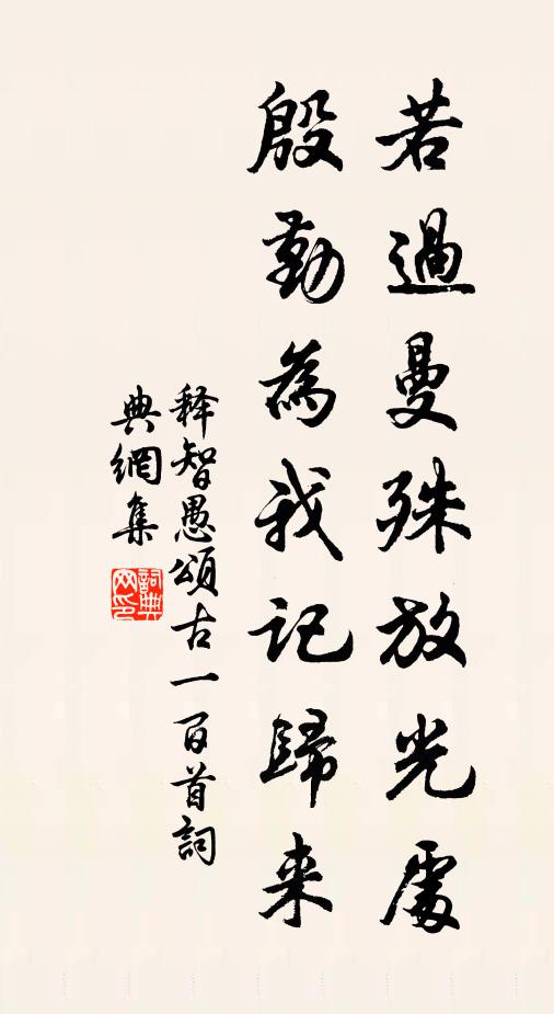 晚來風約半池明，重疊侵沙綠罽成 詩詞名句