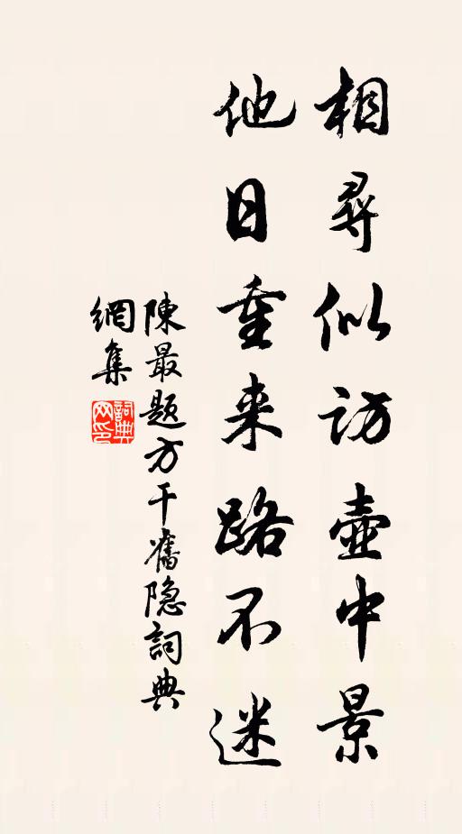 梨花月底兩眉攢 詩詞名句