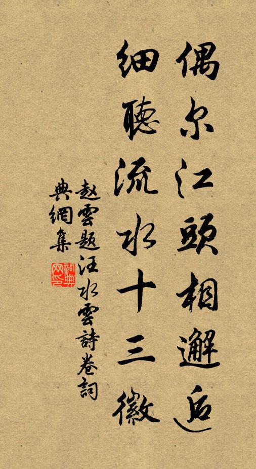 故人傷遠道，孤子伴歸船 詩詞名句