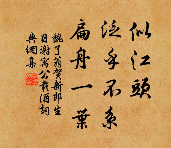 天外幽香輕漏,人間仙影難尋 詩詞名句