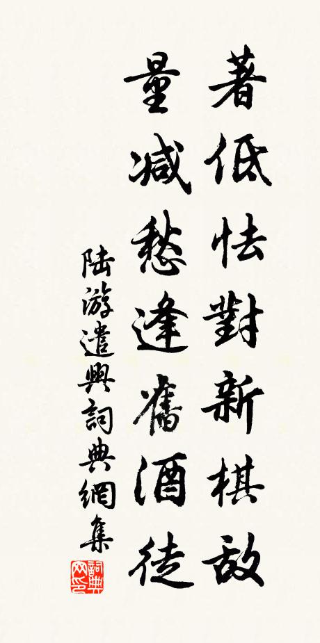 往日衣冠今尚否，經春幾席自蕭然 詩詞名句