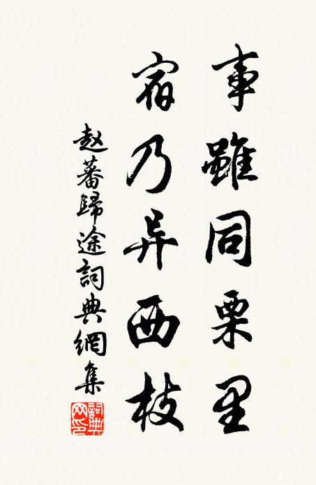 俯仰看今古，翛然百慮間 詩詞名句