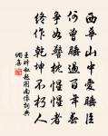 唐賢岳廟題名原文_唐賢岳廟題名的賞析_古詩文