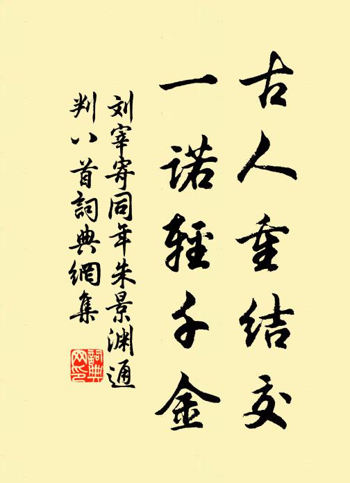 片刻成詩題白壁,明朝不顧便言歸 詩詞名句