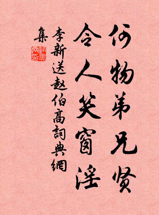 甓社重陽又一年 詩詞名句