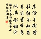 遊人袞袞去不已,街頭雪泥踏作塵 詩詞名句