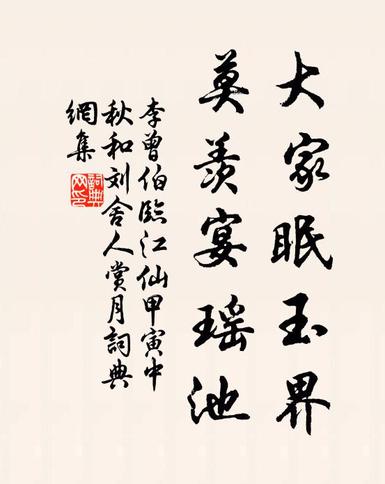 蒼天如可問，赤子果何辜 詩詞名句