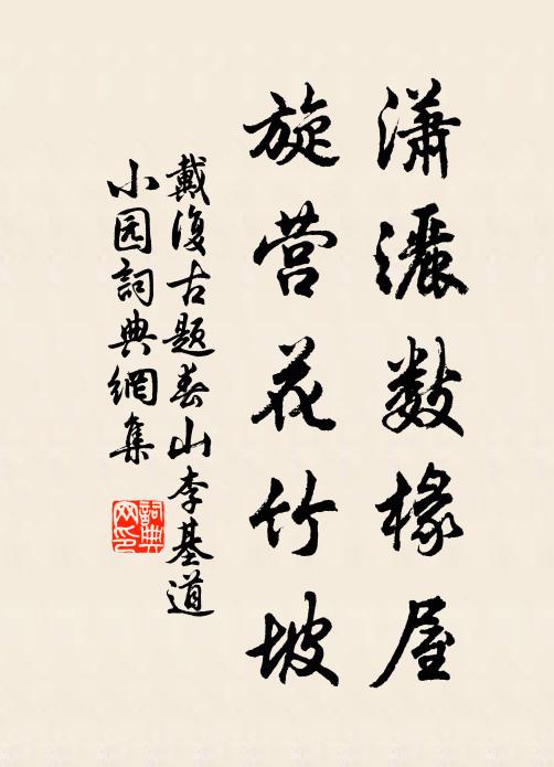 幾用或棄朴,爭乞寧有厭 詩詞名句