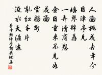 興國在於務農。 詩詞名句