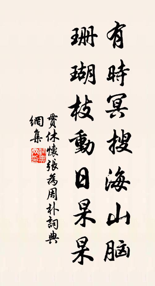 歡言此士嘗譏韓,始終激烈心如丹,寘名大小任公間 詩詞名句