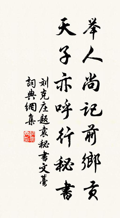 會稀投得輕分、頓惆悵 詩詞名句