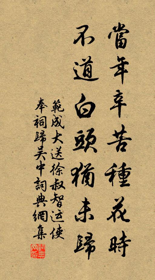 朝廷慎重惟良選，定有能聲愜帝衷 詩詞名句