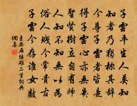 贈劉矮跛相士原文_贈劉矮跛相士的賞析_古詩文