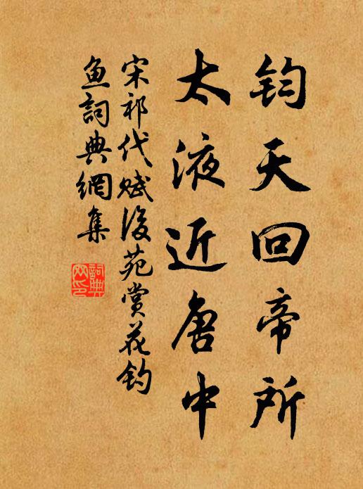 十年流落猶州縣,千里往來只簡書 詩詞名句