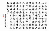 清溪半夜聞笛原文_清溪半夜聞笛的賞析_古詩文